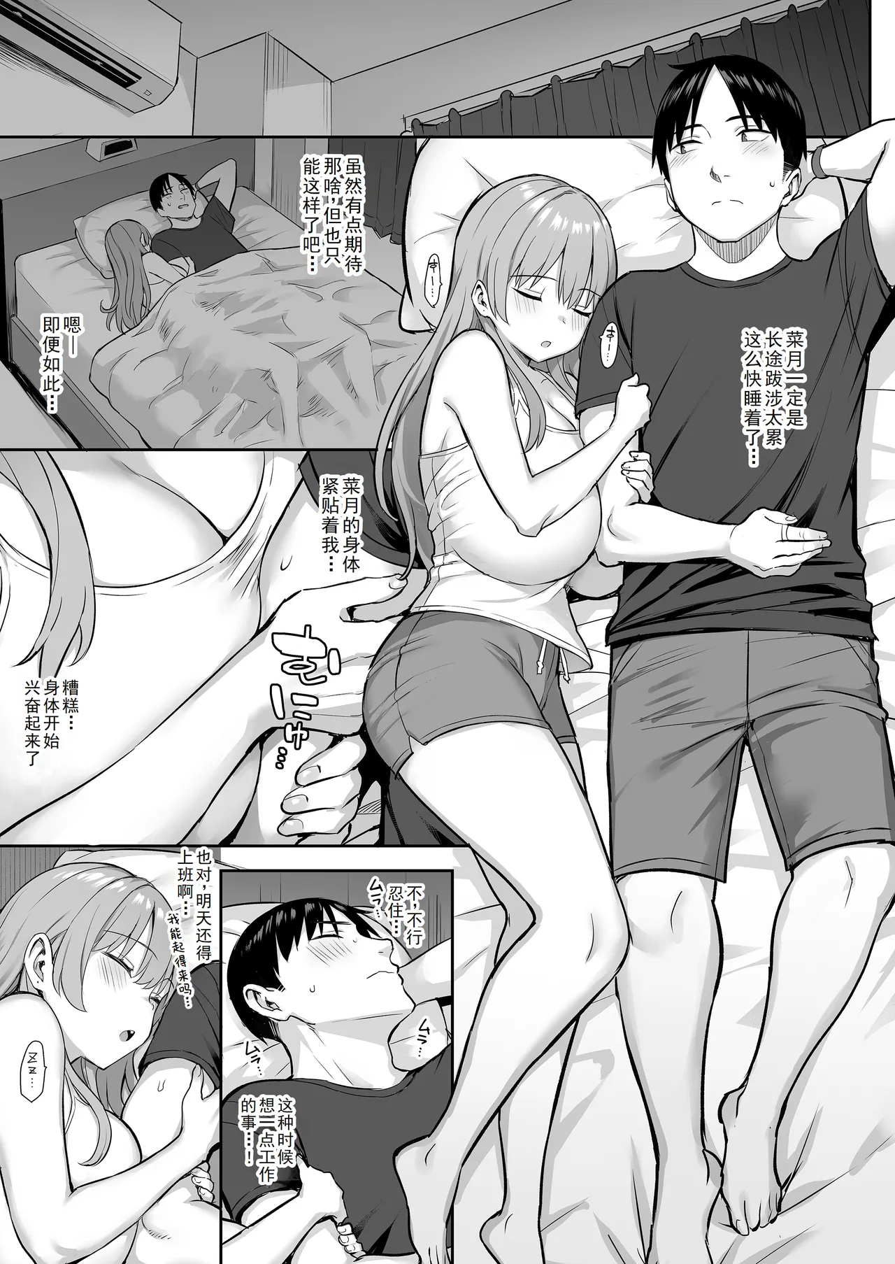 [Ichibocchi (Ichinomiya Yuu)] Moto InCha no Kyonyuu Yariman Imouto ga Erosugite, Onii-chan wa Mou...!! 4 [精英牛頭人漢化]  [Chinese] numero di immagine  7