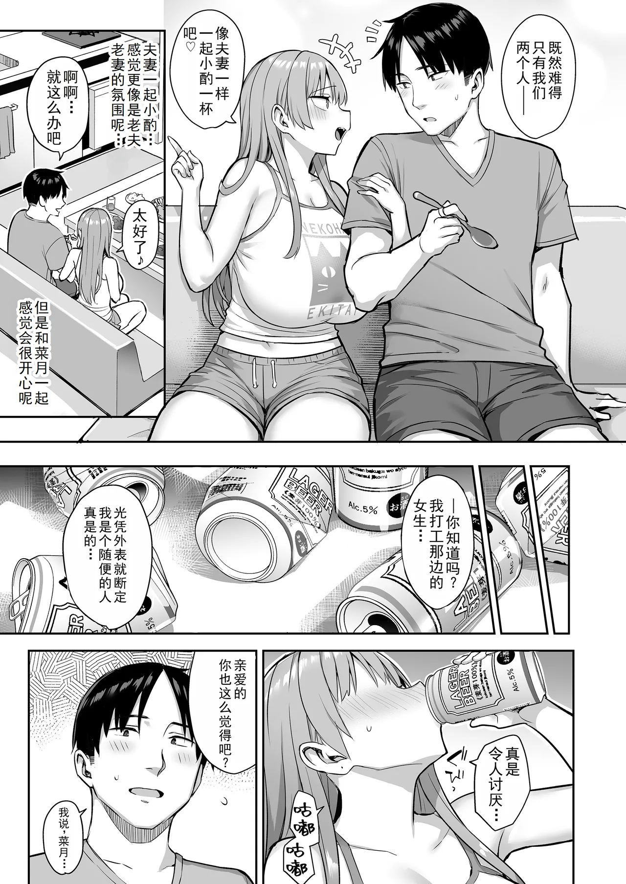 [Ichibocchi (Ichinomiya Yuu)] Moto InCha no Kyonyuu Yariman Imouto ga Erosugite, Onii-chan wa Mou...!! 4 [精英牛頭人漢化]  [Chinese] numero di immagine  25