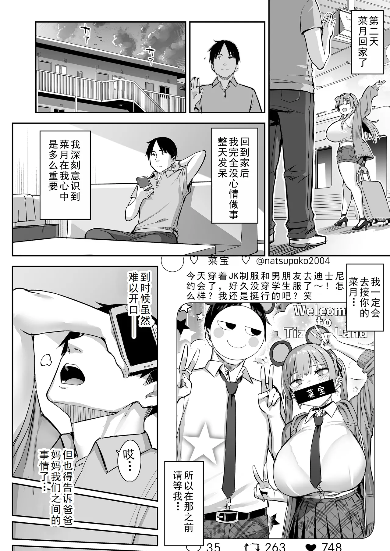 [Ichibocchi (Ichinomiya Yuu)] Moto InCha no Kyonyuu Yariman Imouto ga Erosugite, Onii-chan wa Mou...!! 4 [精英牛頭人漢化]  [Chinese] numero di immagine  50