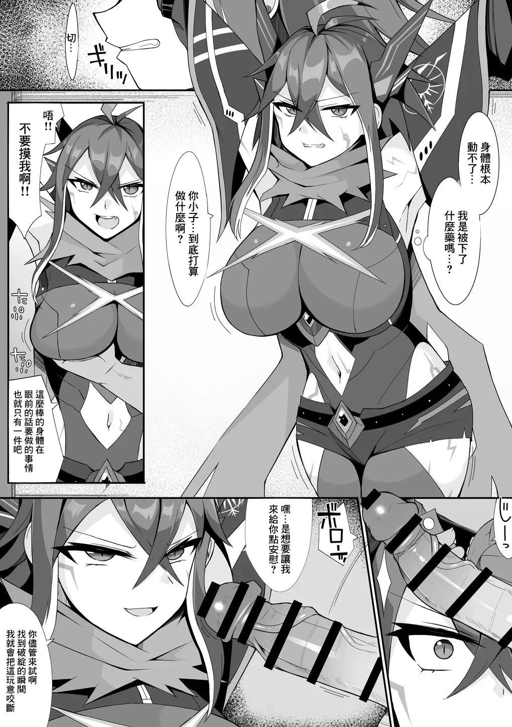 [さぶ～☆] デッドゾーン (デュエル・マスターズプレイス) Bildnummer 1