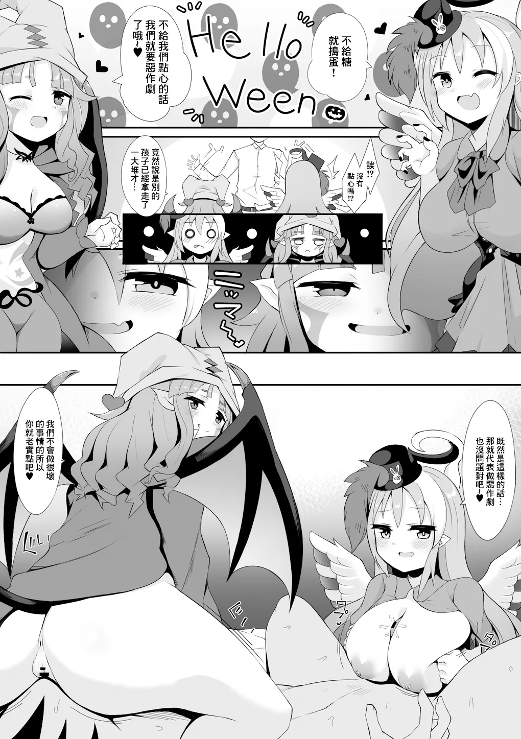 [sabuustar] Ghostrick or Treat (Yu-Gi-Oh! OCG) [Chinese] image number 1