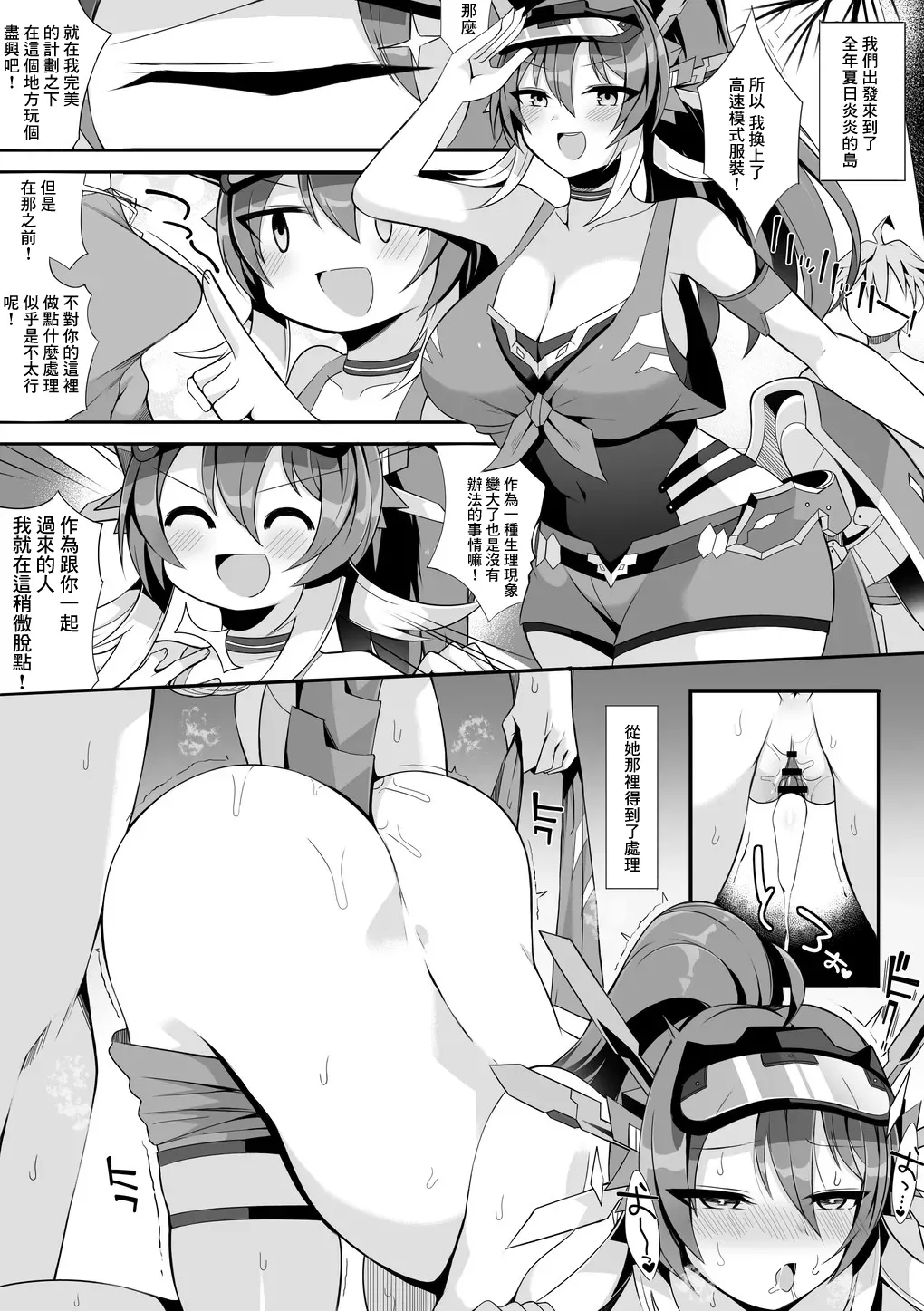 [さぶ～☆] Q.E.D. スピードフォルム (デュエル・マスターズプレイス) Bildnummer 1