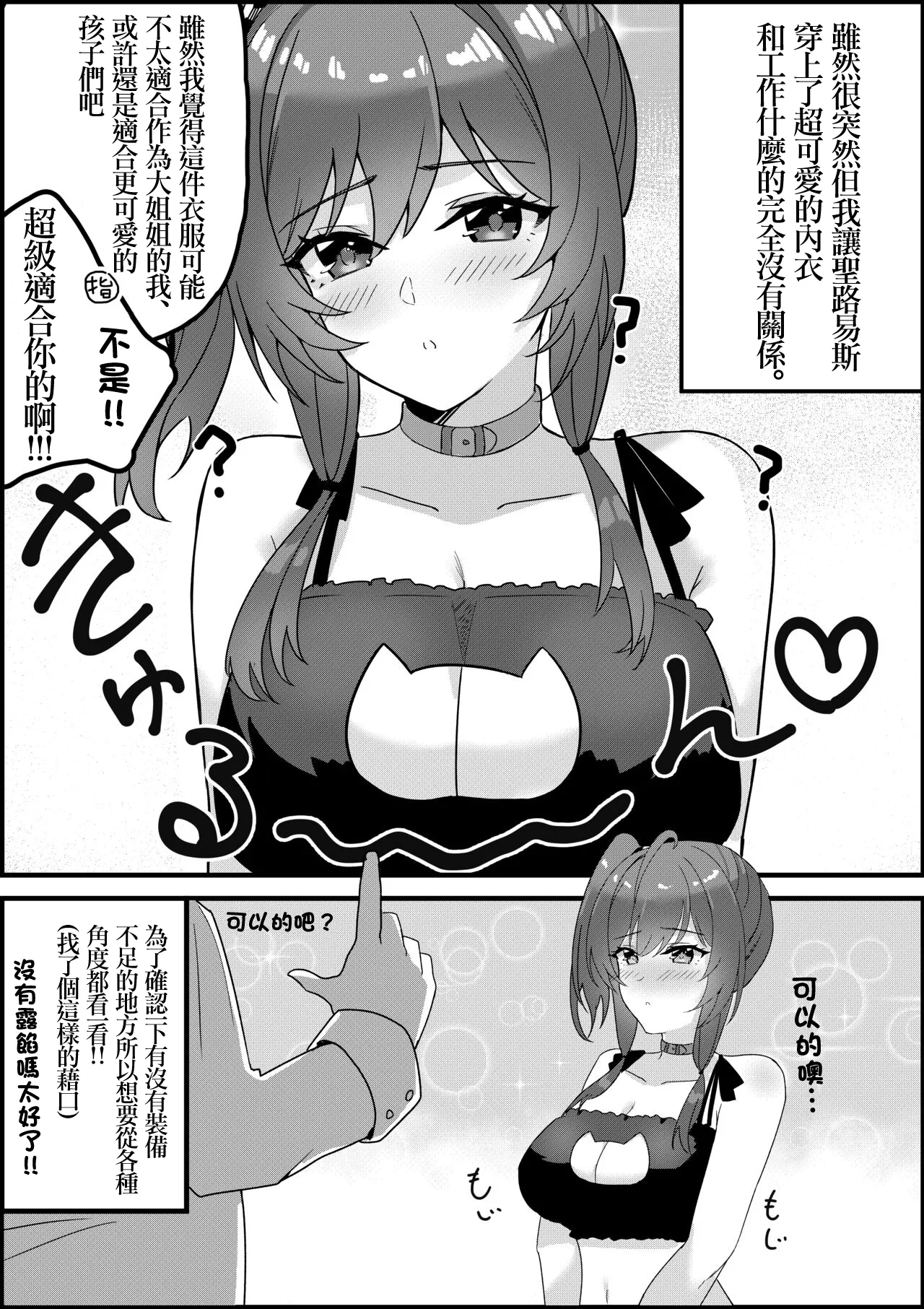[Odazumokko (くわはらたいき)] セントルイスのエッチな漫画（装備点検でエッチに発展!!) (アズールレーン) 이미지 번호 1