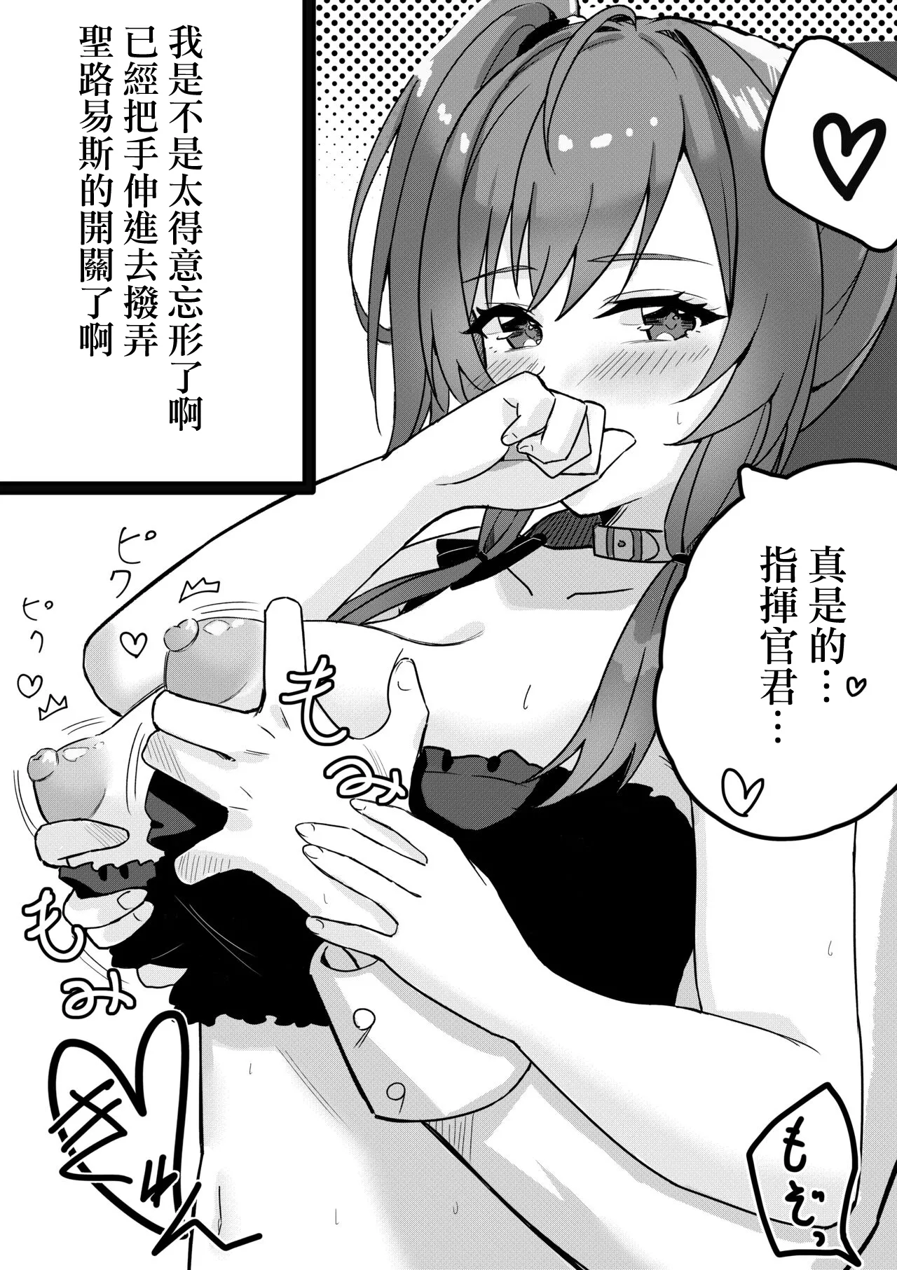 [Odazumokko (くわはらたいき)] セントルイスのエッチな漫画（装備点検でエッチに発展!!) (アズールレーン) 이미지 번호 4