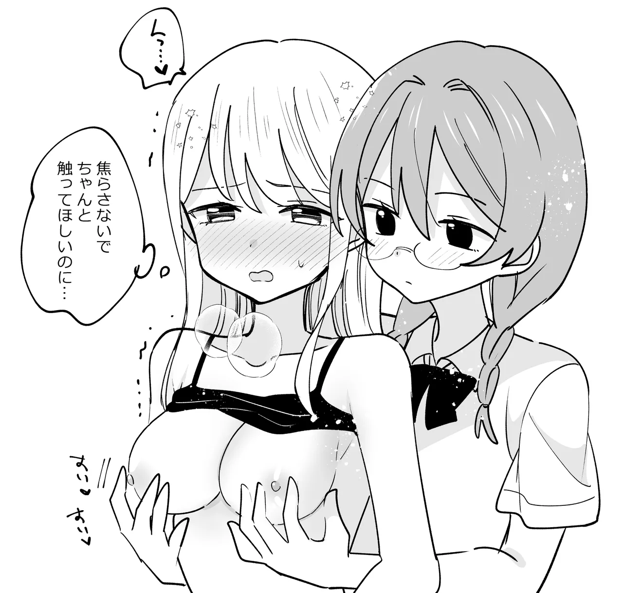 [はちこ] 風紀委員が取りしまる百合 Bildnummer 15