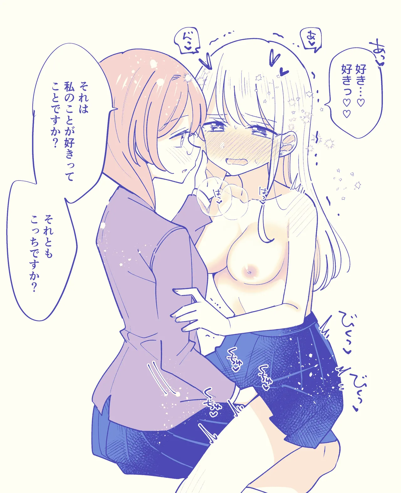 [はちこ] 風紀委員が取りしまる百合 Bildnummer 21