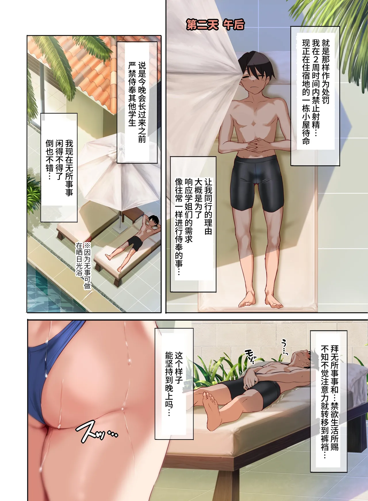 【简体中文版】【DL版】女校中唯一的男生因校规而被当作性欲发泄口（人肉按摩棒）的日常 第4节课 画像番号 15