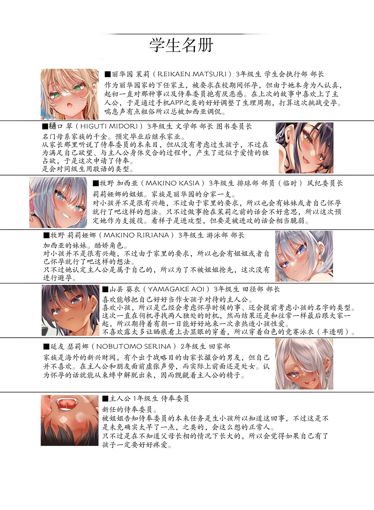 【简体中文版】【DL版】女校中唯一的男生因校规而被当作性欲发泄口（人肉按摩棒）的日常 第4节课 画像番号 68