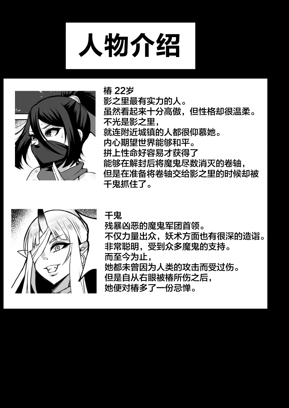 [YUNOYU (Yukichi)] Saikyou Kunoichi Buzama Haiboku Den ~Shasei Kinshi Seme ni Batsu~ [Chinese] [不咕鸟汉化组] 图片编号 2