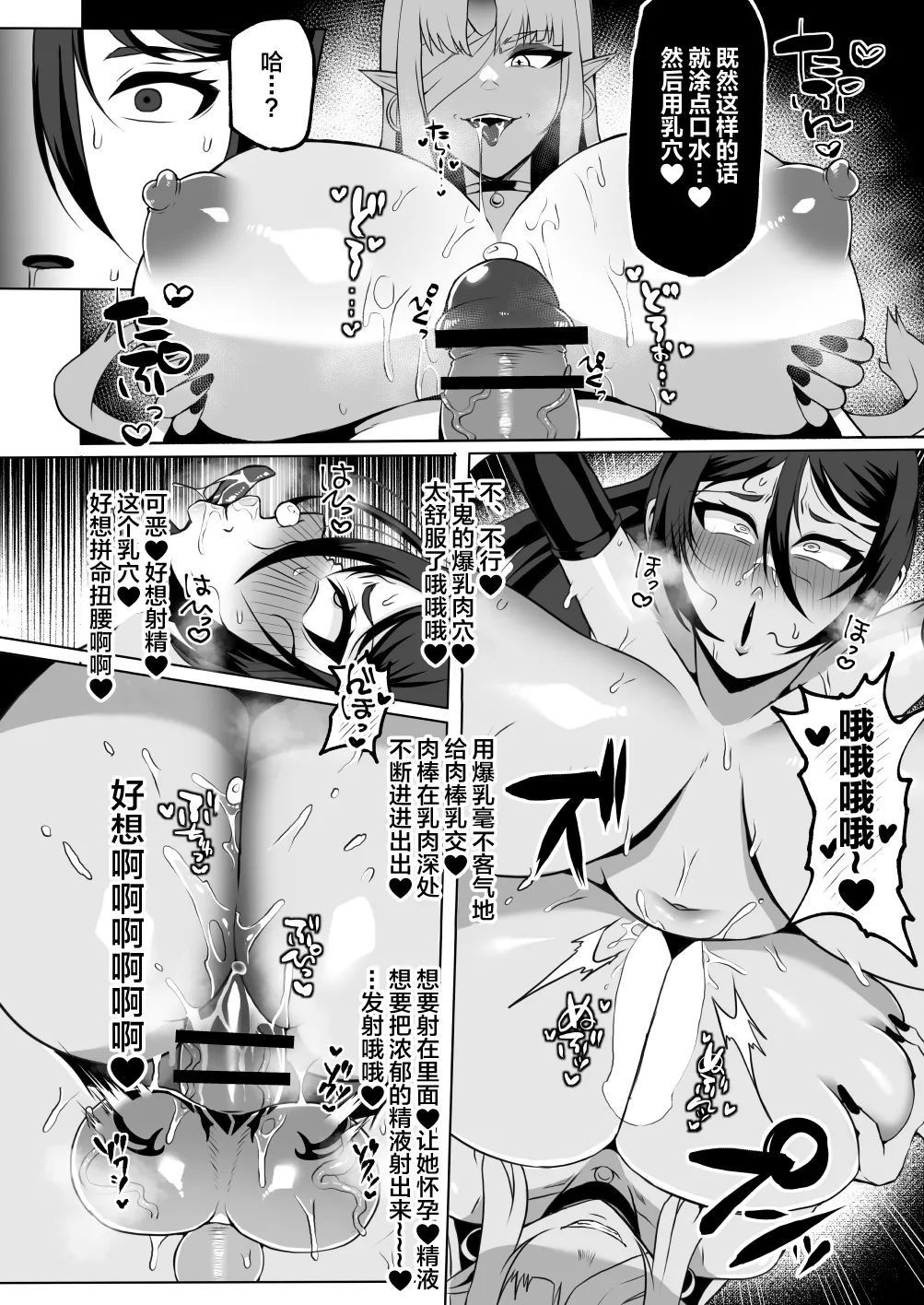 [YUNOYU (Yukichi)] Saikyou Kunoichi Buzama Haiboku Den ~Shasei Kinshi Seme ni Batsu~ [Chinese] [不咕鸟汉化组] 图片编号 11