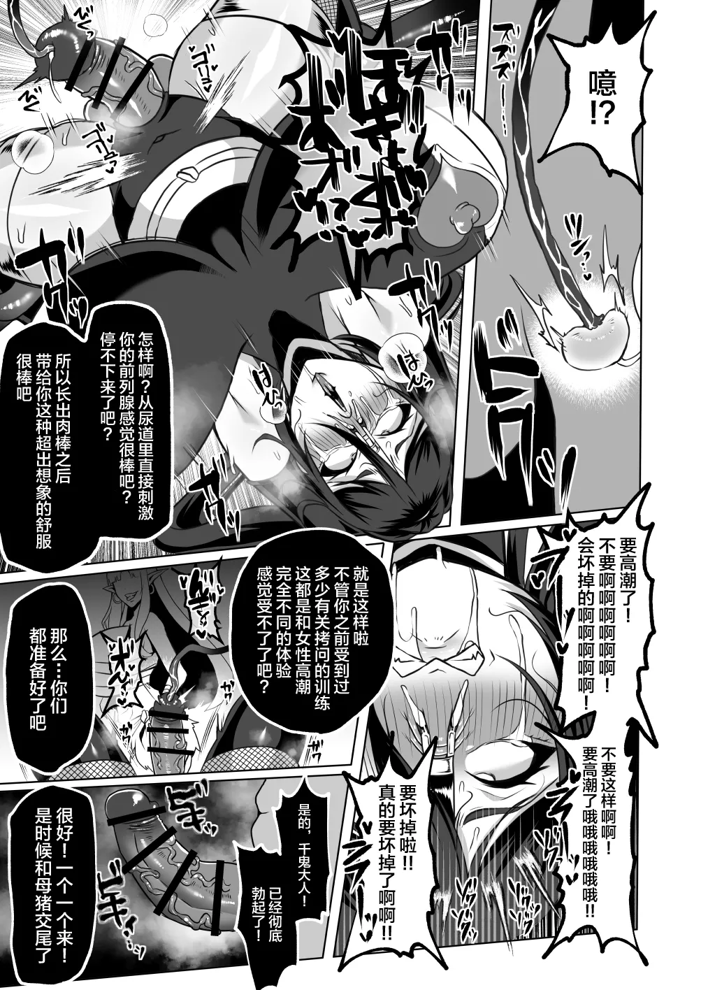 [YUNOYU (Yukichi)] Saikyou Kunoichi Buzama Haiboku Den ~Shasei Kinshi Seme ni Batsu~ [Chinese] [不咕鸟汉化组] 图片编号 20