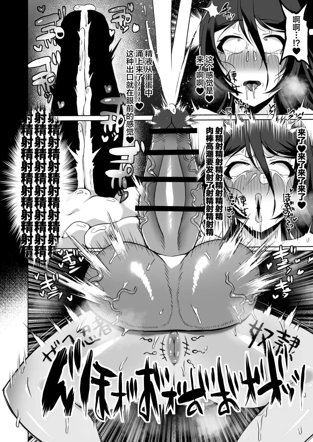 [YUNOYU (Yukichi)] Saikyou Kunoichi Buzama Haiboku Den ~Shasei Kinshi Seme ni Batsu~ [Chinese] [不咕鸟汉化组] 图片编号 37