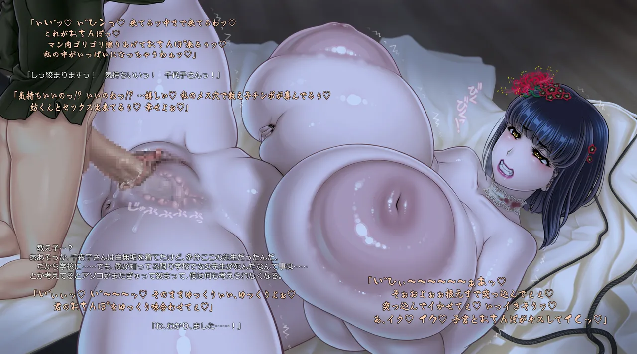 旧校舎のおっぱいお化け 图片编号 32