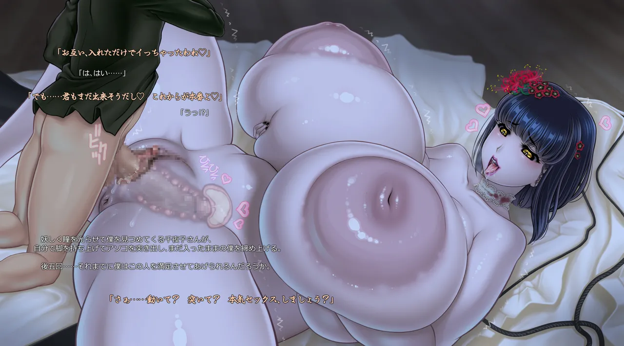 旧校舎のおっぱいお化け 图片编号 38