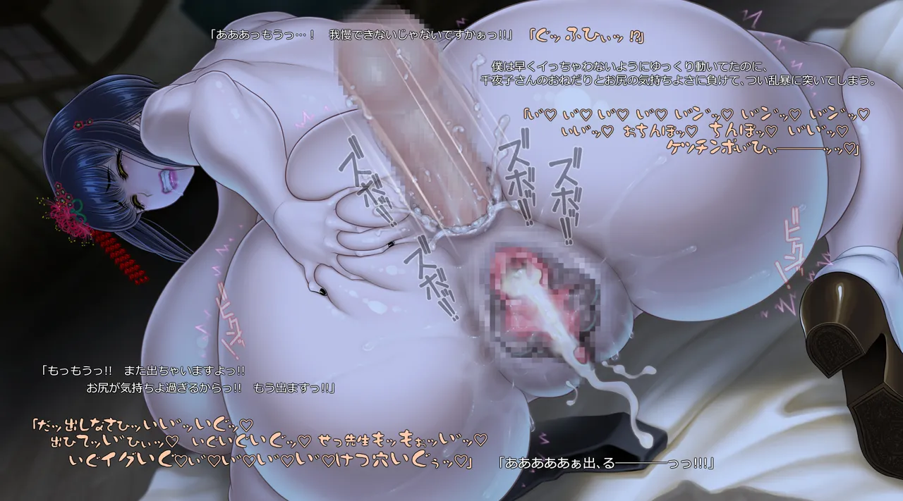 旧校舎のおっぱいお化け 图片编号 69