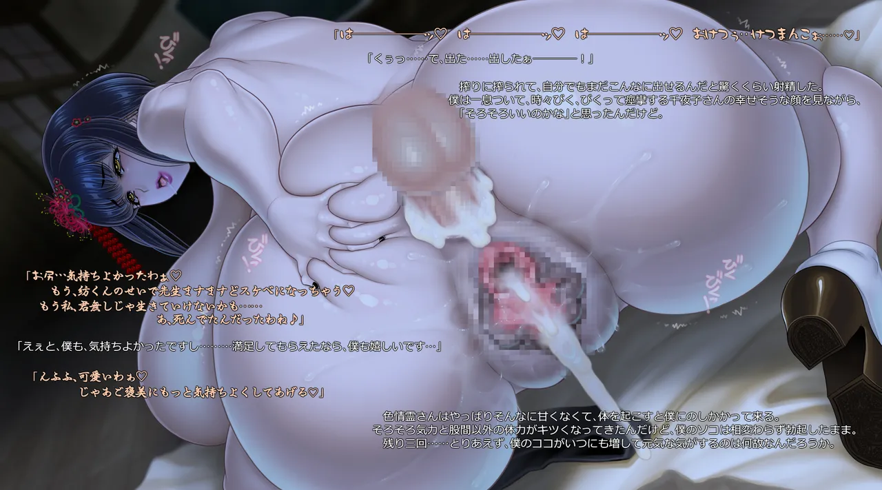 旧校舎のおっぱいお化け 图片编号 74