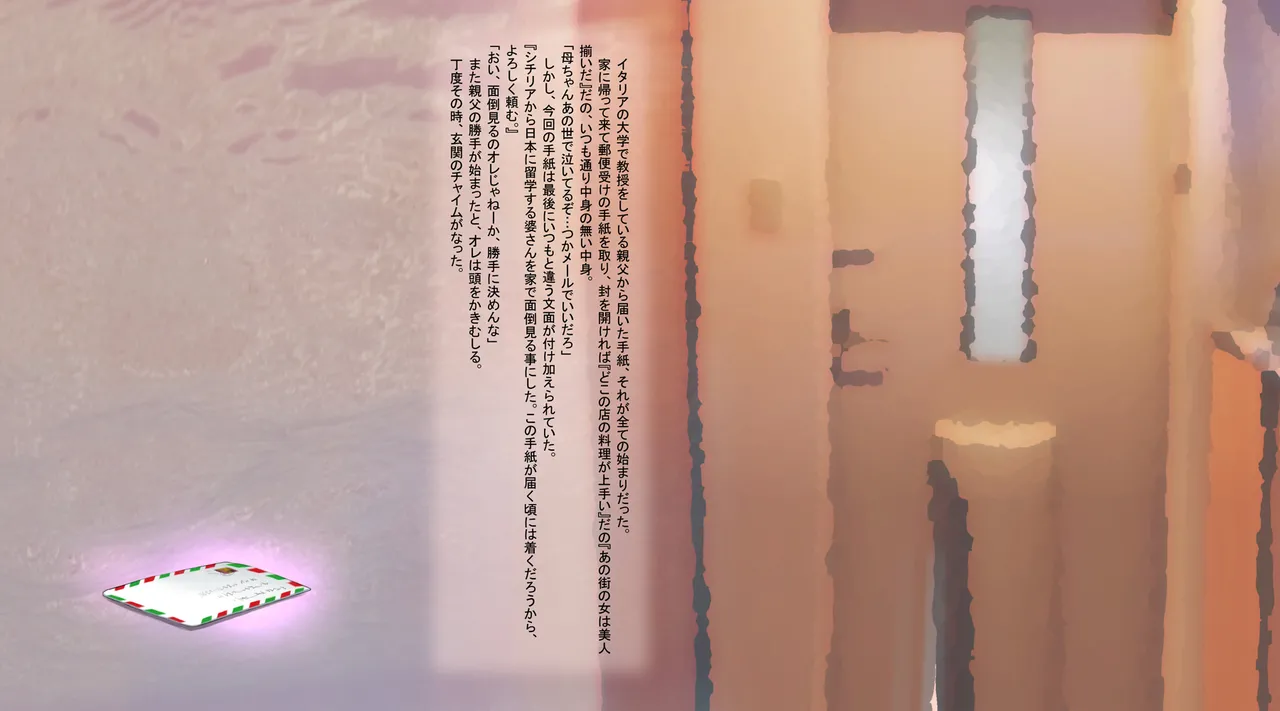 淫乱スキュラが現れてオレの精巣がピンチ Bildnummer 1