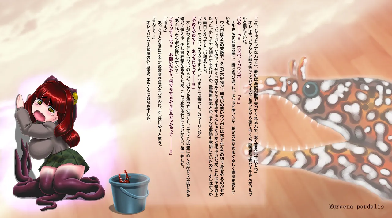 淫乱スキュラが現れてオレの精巣がピンチ Bildnummer 25