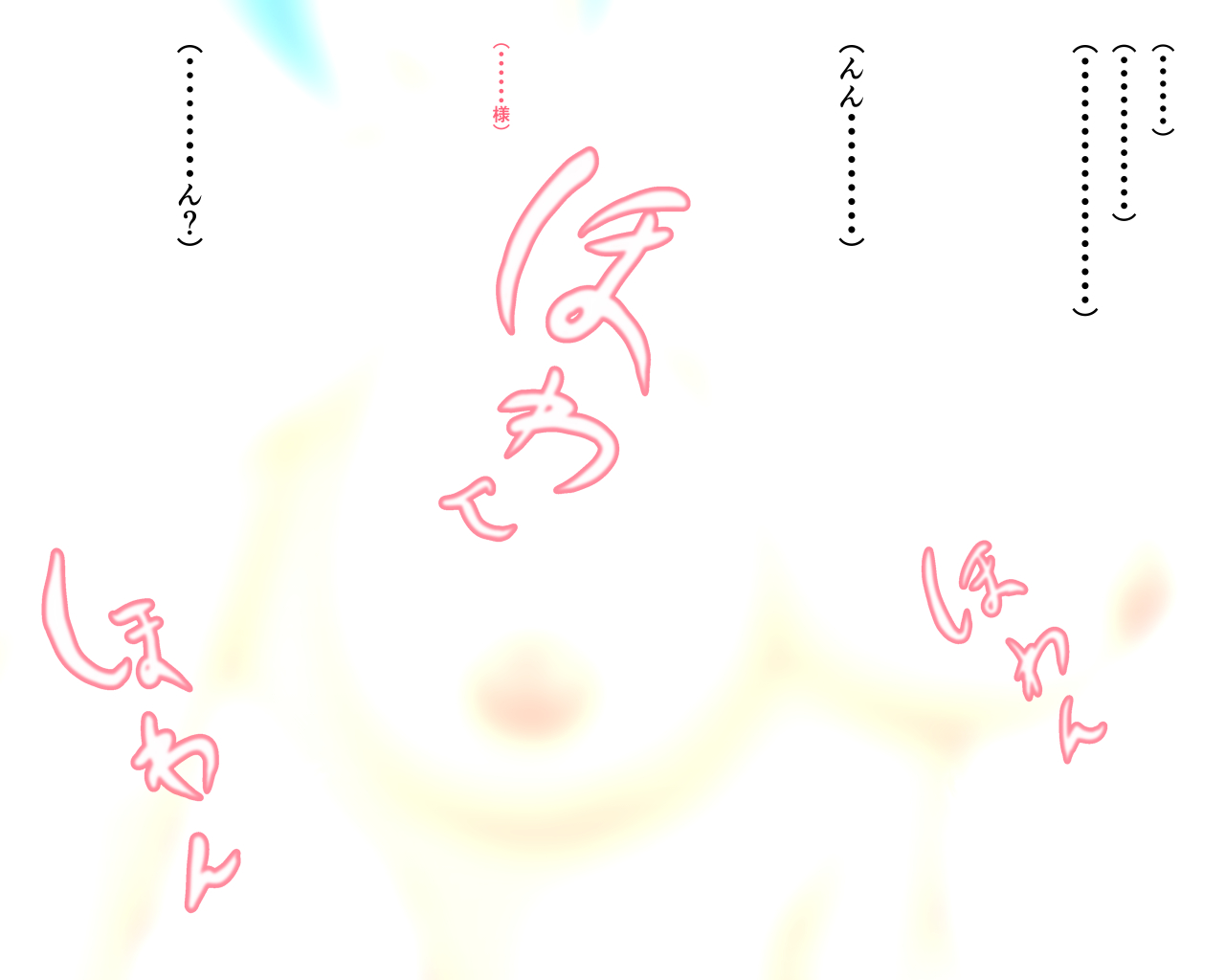 「ワケあり」格安セクサロイドを衝動買いしたら、 超乳○リ少女が届いた。1.5 Bildnummer 4