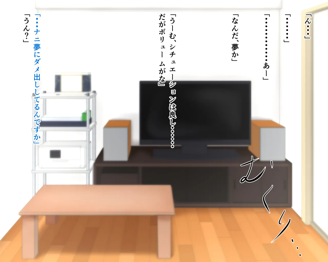 「ワケあり」格安セクサロイドを衝動買いしたら、 超乳○リ少女が届いた。1.5 Bildnummer 16