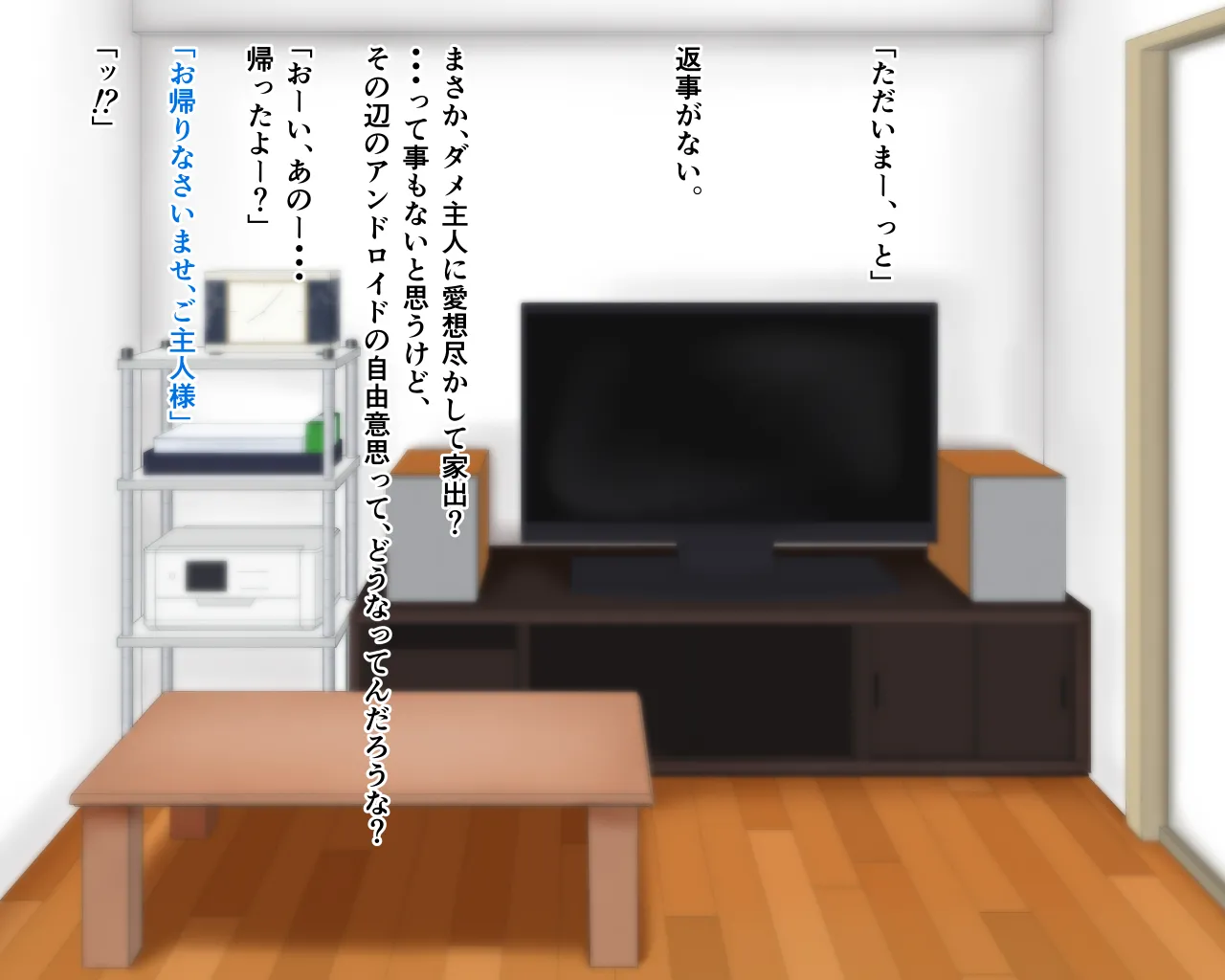 「ワケあり」格安セクサロイドを衝動買いしたら、 超乳○リ少女が届いた。1.5 Bildnummer 46