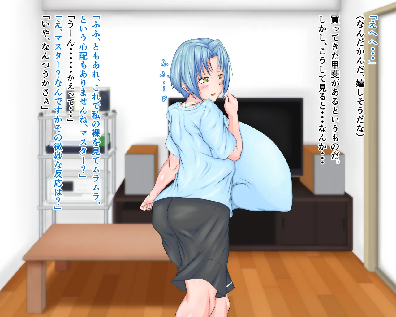 「ワケあり」格安セクサロイドを衝動買いしたら、 超乳○リ少女が届いた。1.5 Bildnummer 52