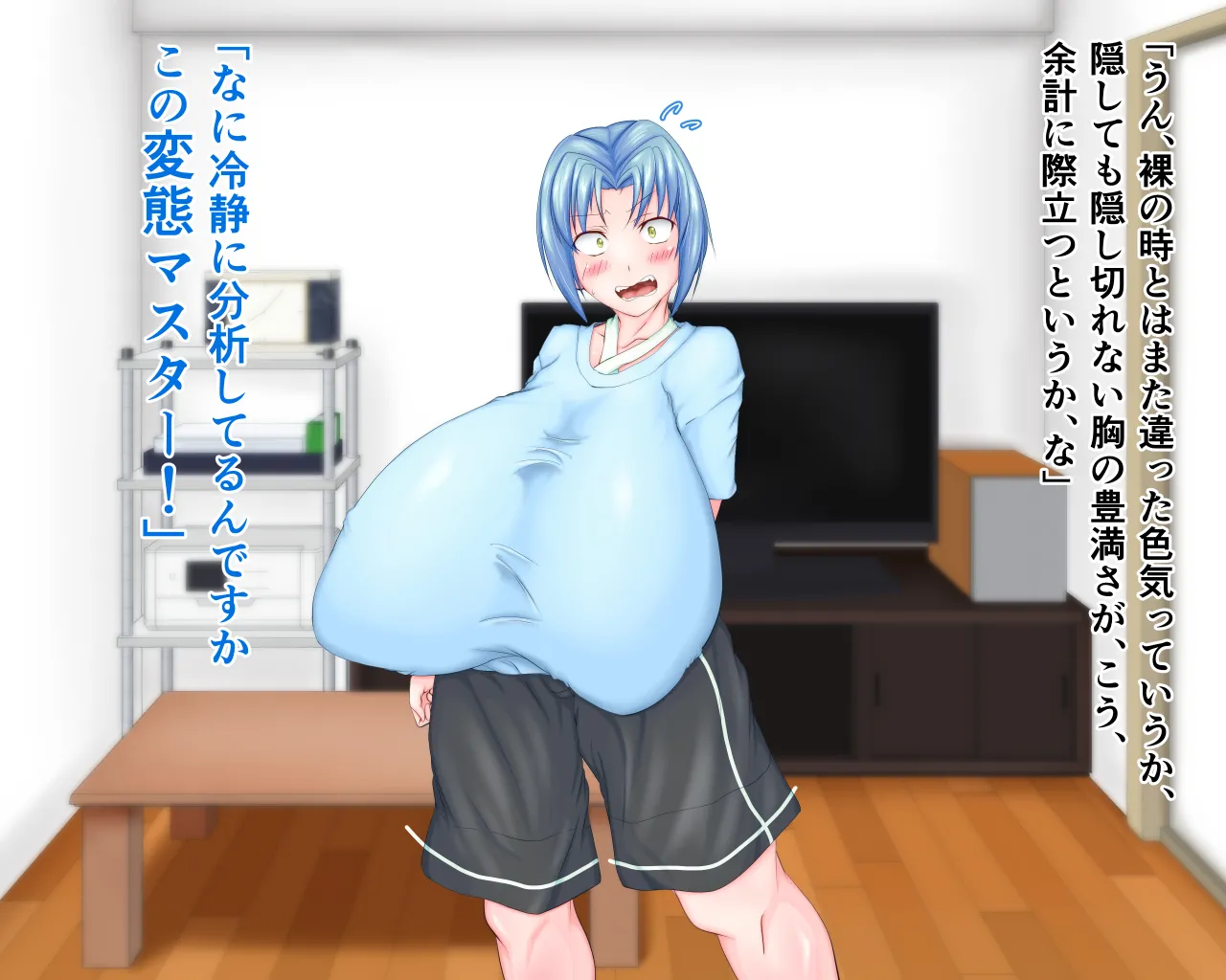 「ワケあり」格安セクサロイドを衝動買いしたら、 超乳○リ少女が届いた。1.5 Bildnummer 54