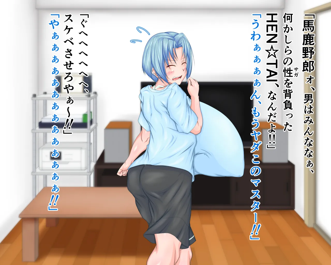 「ワケあり」格安セクサロイドを衝動買いしたら、 超乳○リ少女が届いた。1.5 Bildnummer 55