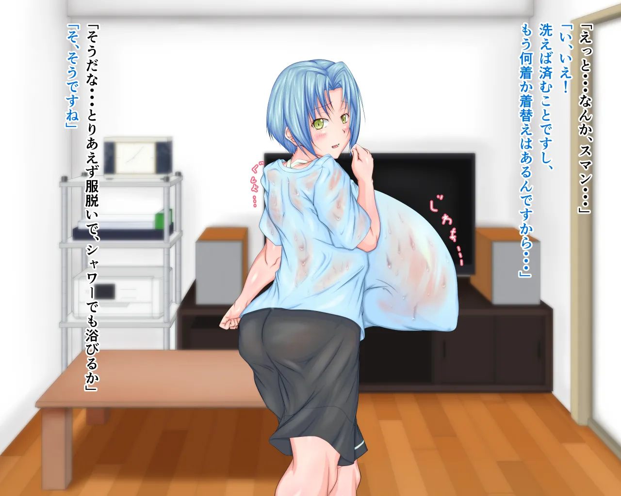 「ワケあり」格安セクサロイドを衝動買いしたら、 超乳○リ少女が届いた。1.5 Bildnummer 65