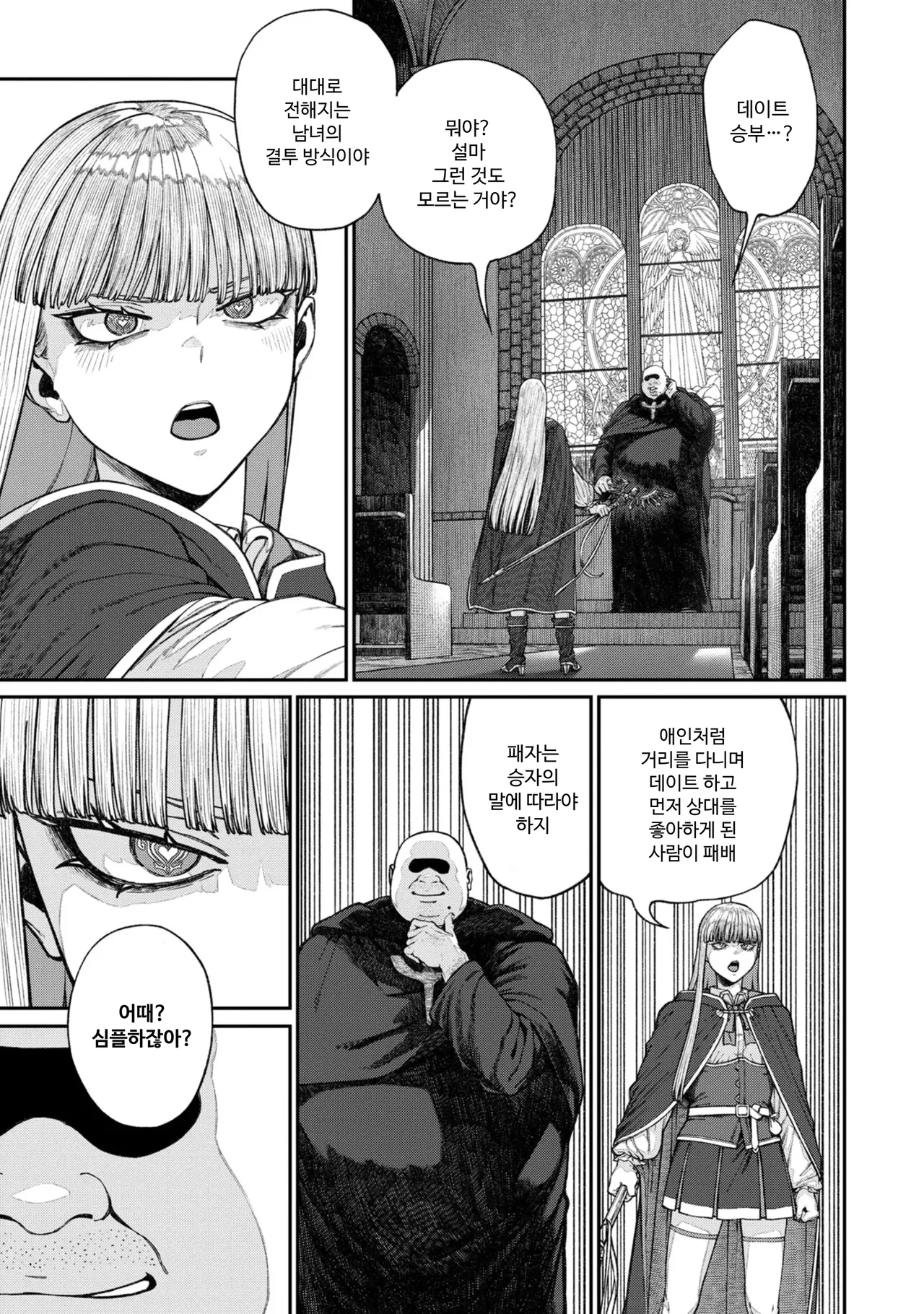 [pastime774] Unique Job "Tanetsuke Oji-san" o Kakutoku shimashita 16 [Korean] image number 3