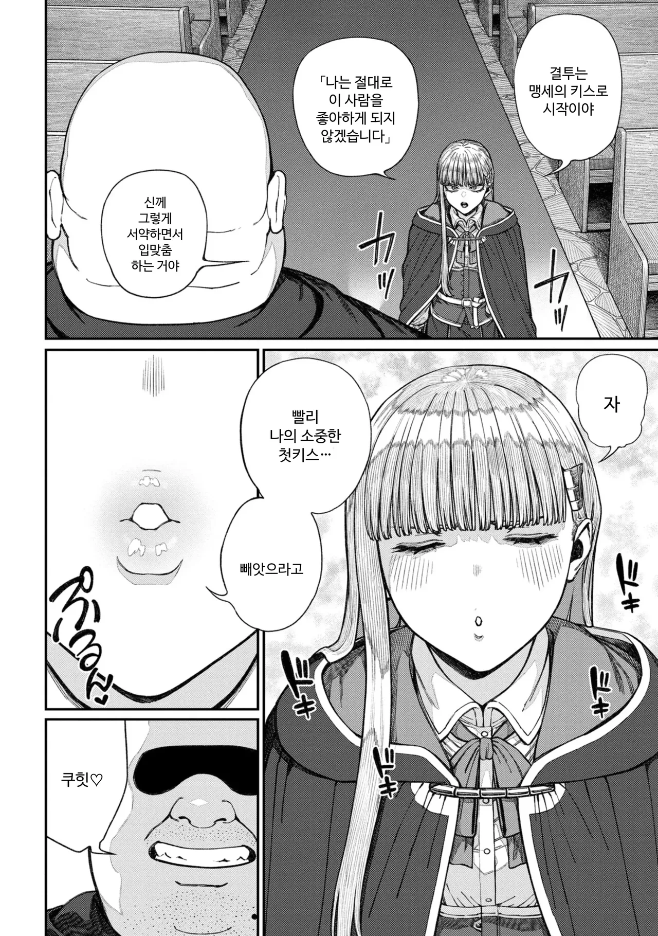 [pastime774] Unique Job "Tanetsuke Oji-san" o Kakutoku shimashita 16 [Korean] image number 4