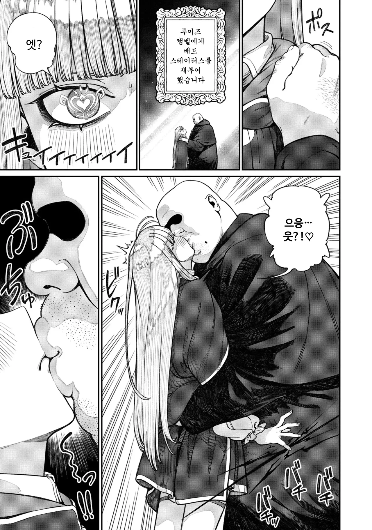 [pastime774] Unique Job "Tanetsuke Oji-san" o Kakutoku shimashita 16 [Korean] image number 5