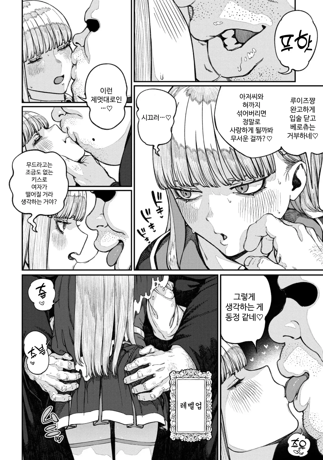 [pastime774] Unique Job "Tanetsuke Oji-san" o Kakutoku shimashita 16 [Korean] image number 6