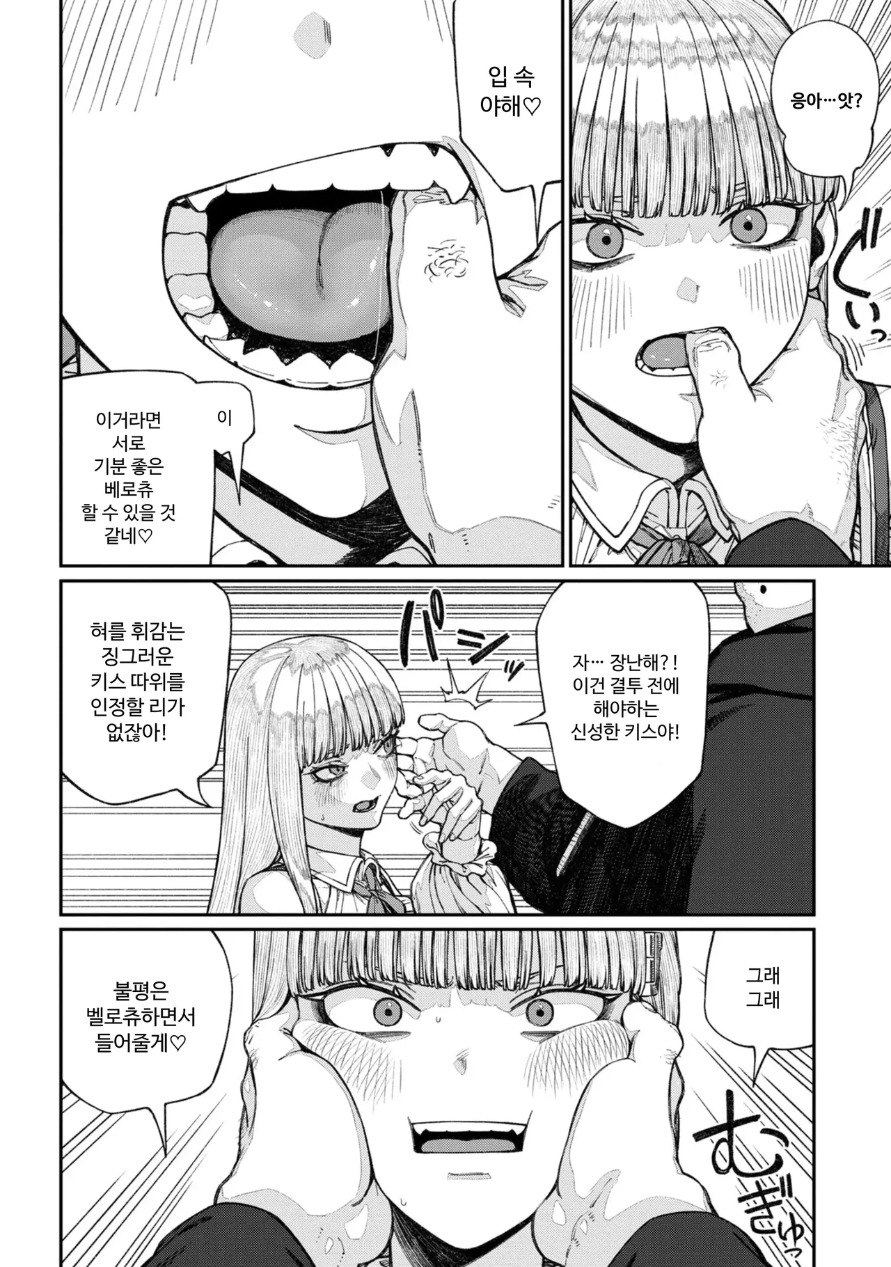 [pastime774] Unique Job "Tanetsuke Oji-san" o Kakutoku shimashita 16 [Korean] image number 8