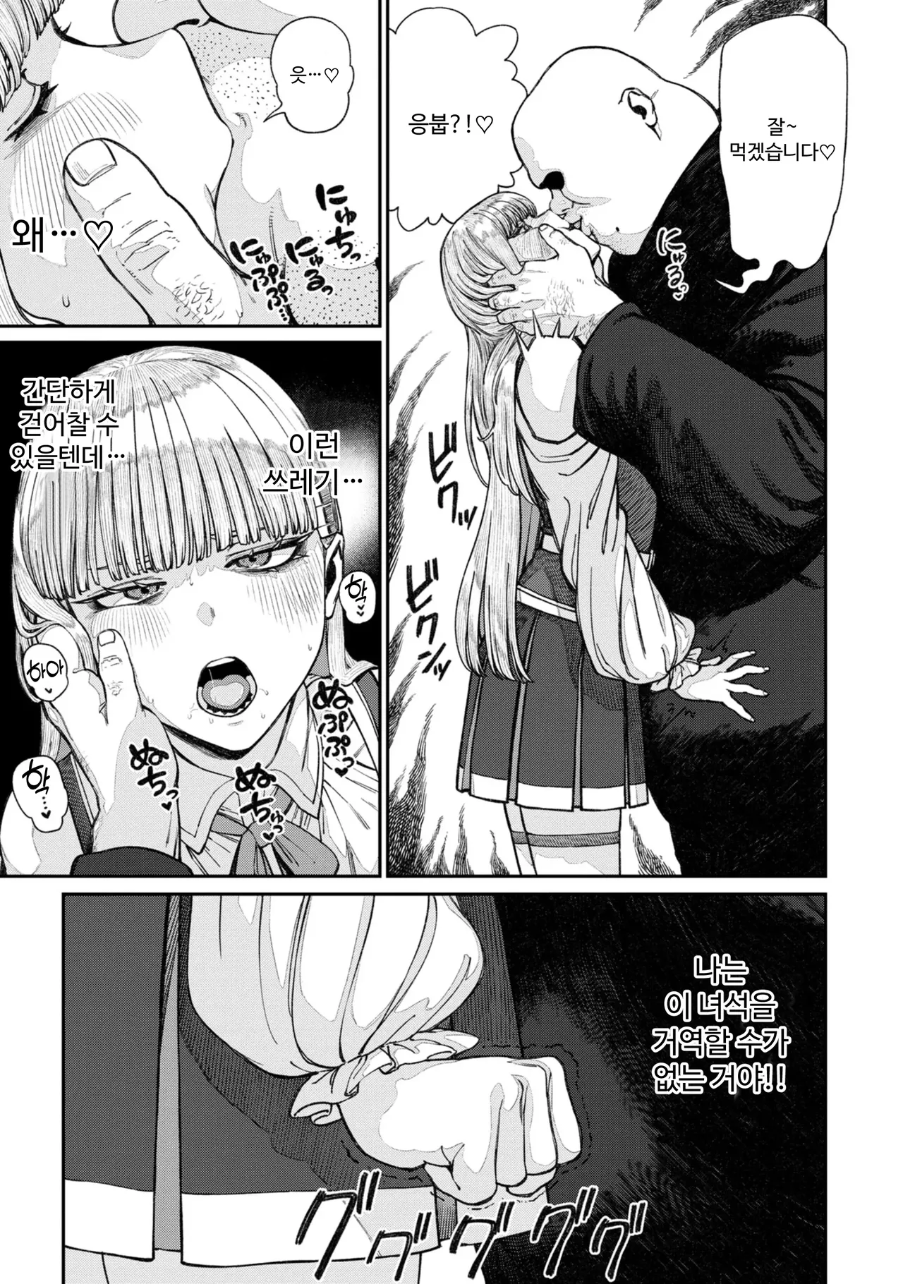 [pastime774] Unique Job "Tanetsuke Oji-san" o Kakutoku shimashita 16 [Korean] image number 9