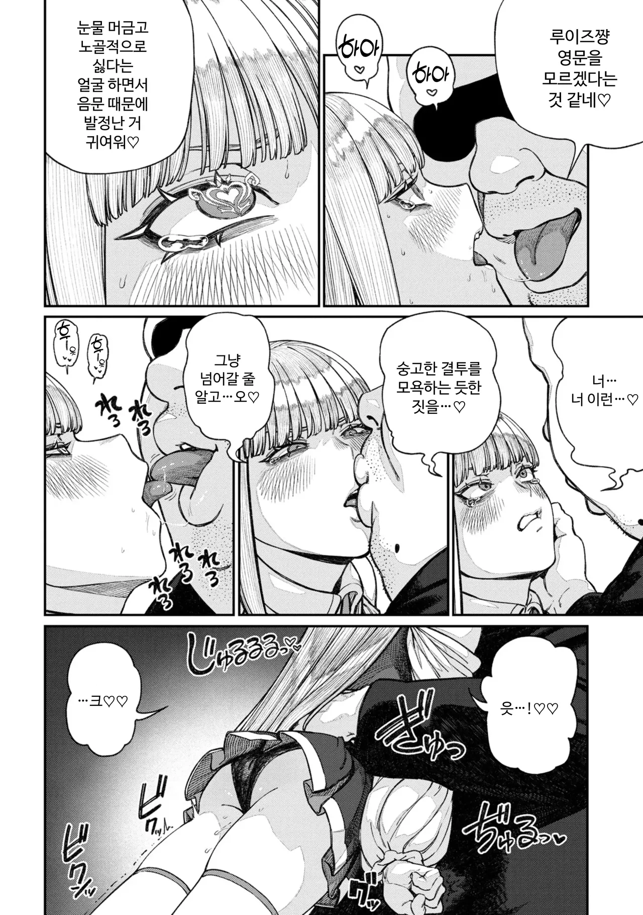 [pastime774] Unique Job "Tanetsuke Oji-san" o Kakutoku shimashita 16 [Korean] image number 10