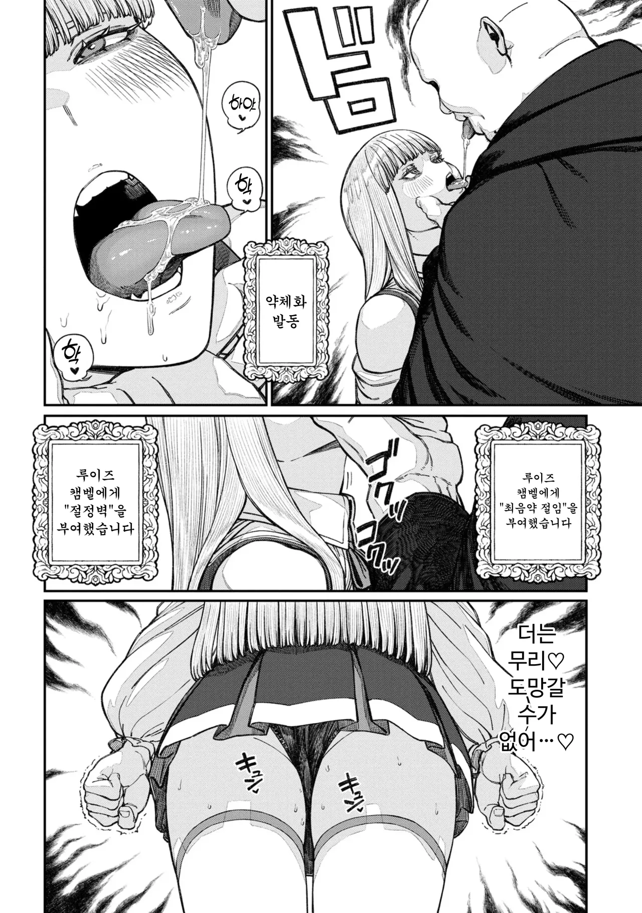 [pastime774] Unique Job "Tanetsuke Oji-san" o Kakutoku shimashita 16 [Korean] image number 12