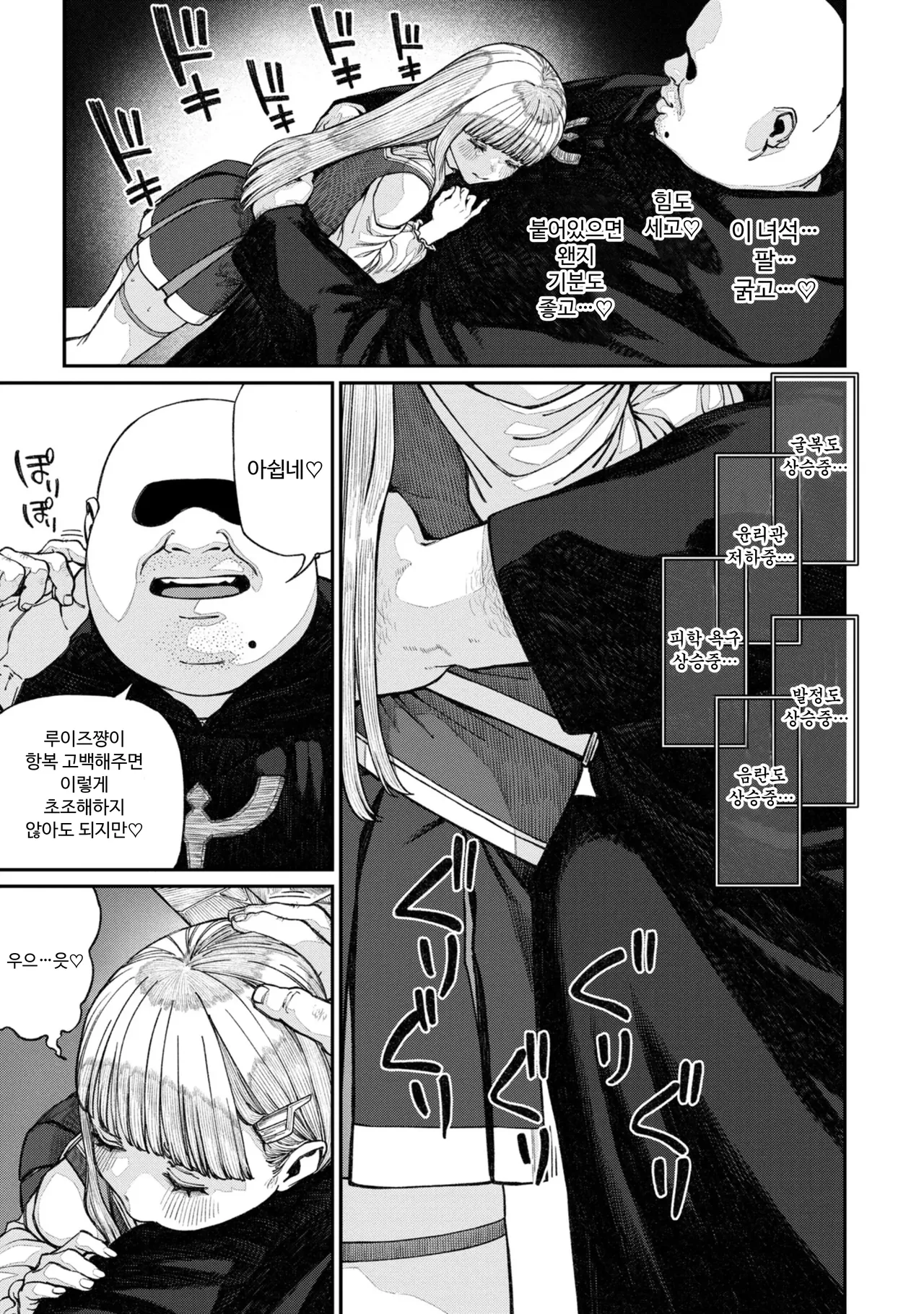 [pastime774] Unique Job "Tanetsuke Oji-san" o Kakutoku shimashita 16 [Korean] image number 13