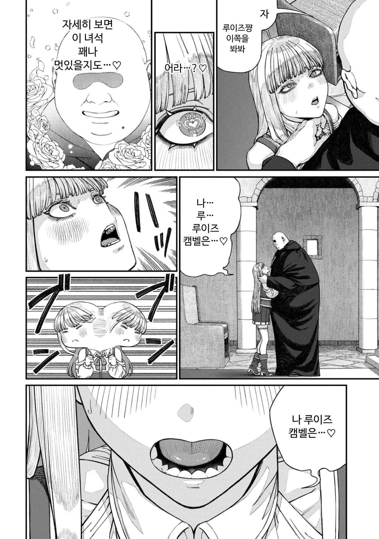 [pastime774] Unique Job "Tanetsuke Oji-san" o Kakutoku shimashita 16 [Korean] image number 14