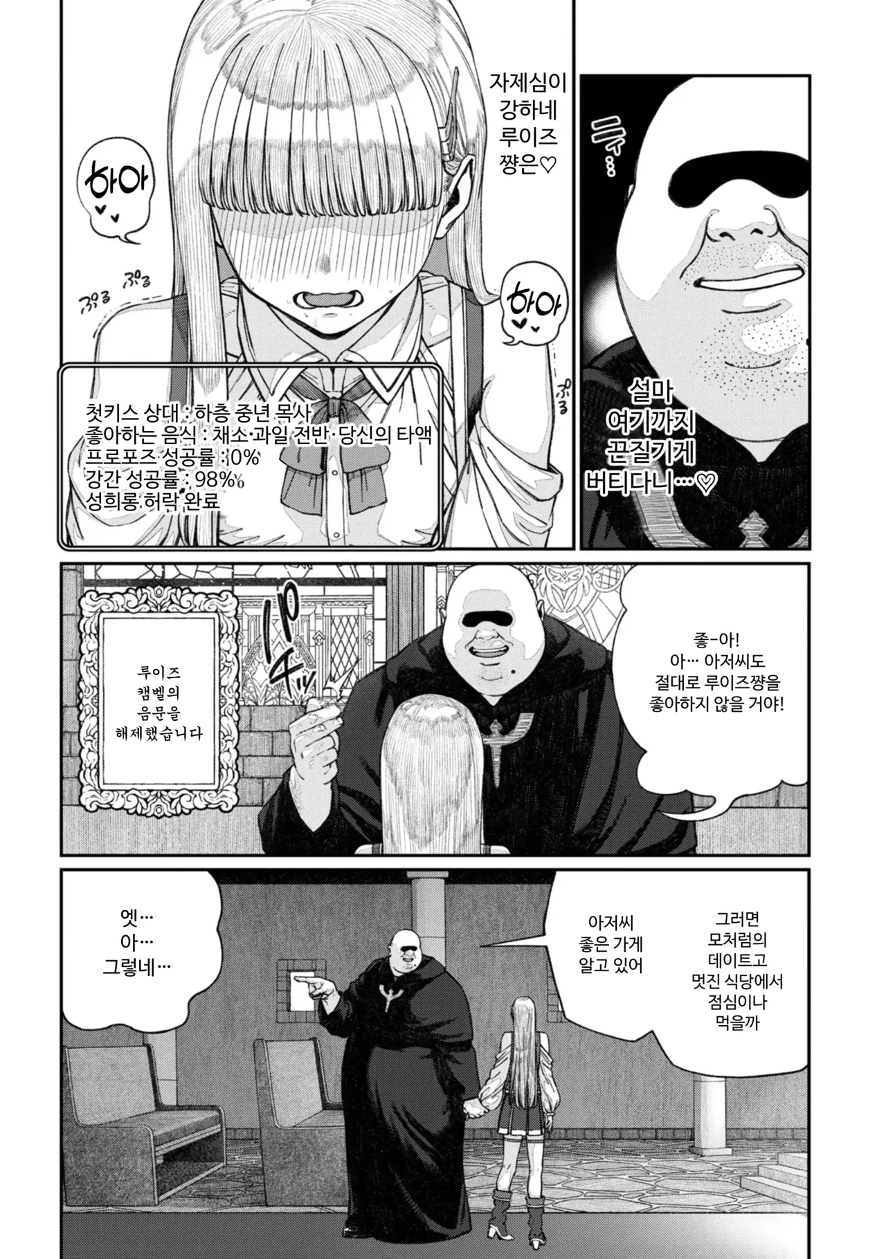 [pastime774] Unique Job "Tanetsuke Oji-san" o Kakutoku shimashita 16 [Korean] image number 16