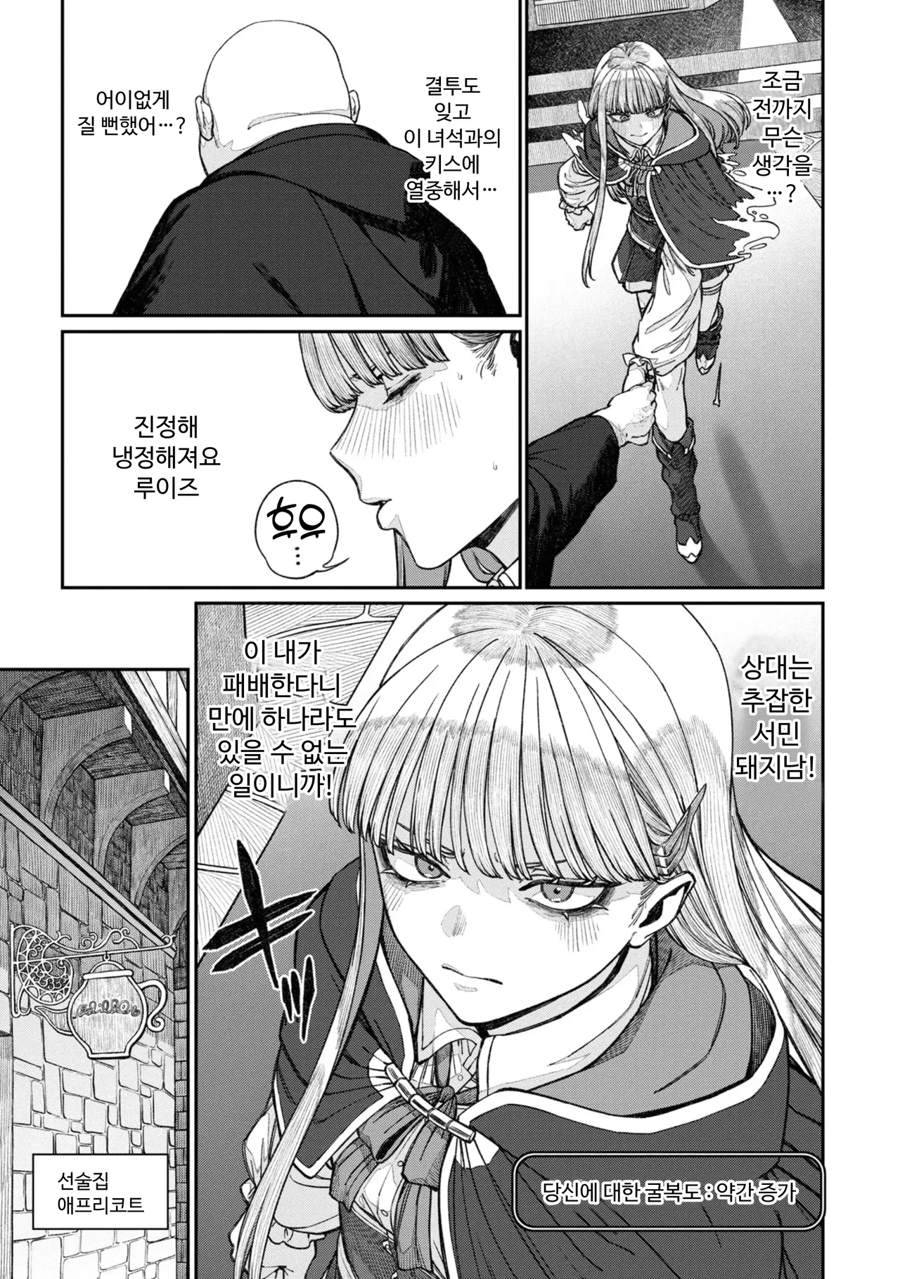 [pastime774] Unique Job "Tanetsuke Oji-san" o Kakutoku shimashita 16 [Korean] image number 17