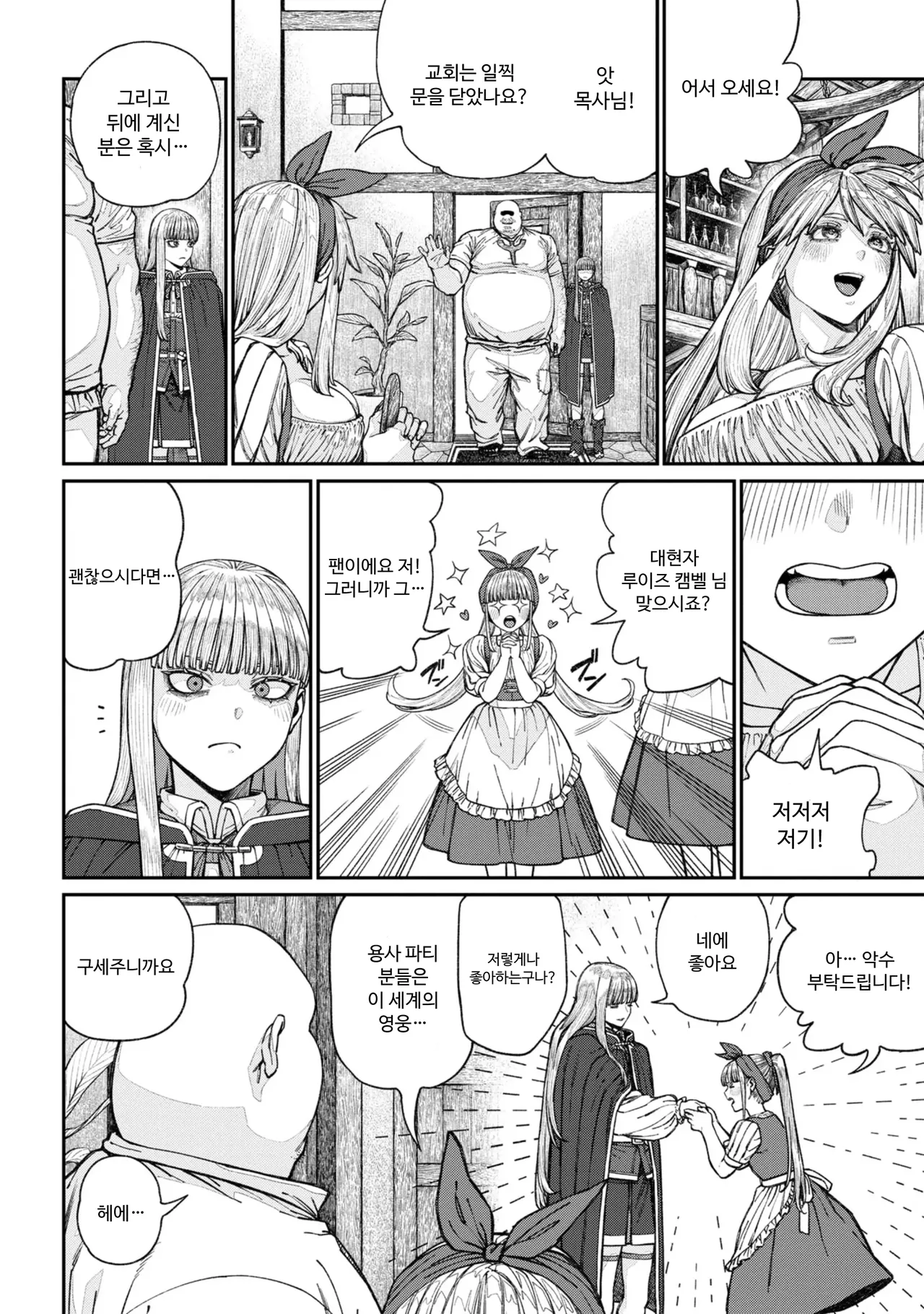 [pastime774] Unique Job "Tanetsuke Oji-san" o Kakutoku shimashita 16 [Korean] image number 18