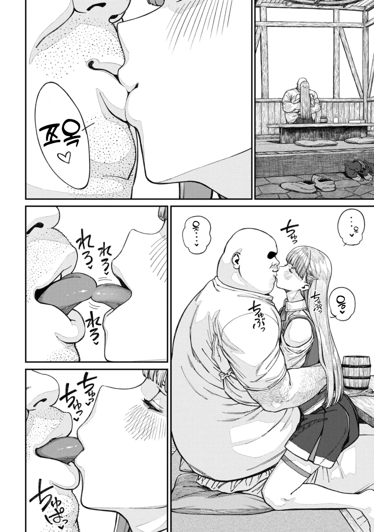 [pastime774] Unique Job "Tanetsuke Oji-san" o Kakutoku shimashita 16 [Korean] image number 20