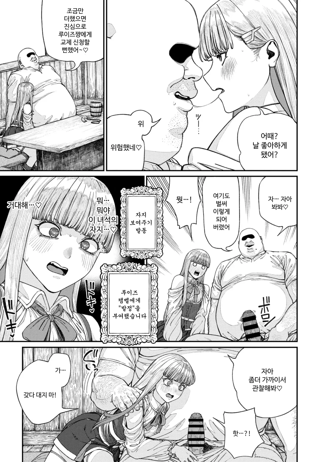 [pastime774] Unique Job "Tanetsuke Oji-san" o Kakutoku shimashita 16 [Korean] image number 21