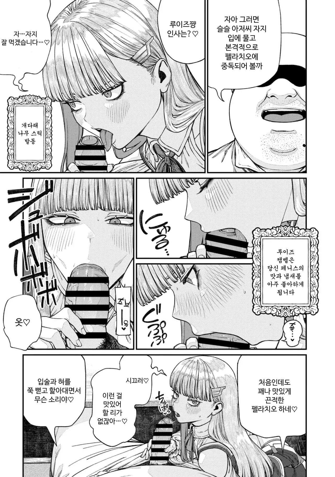 [pastime774] Unique Job "Tanetsuke Oji-san" o Kakutoku shimashita 16 [Korean] image number 25