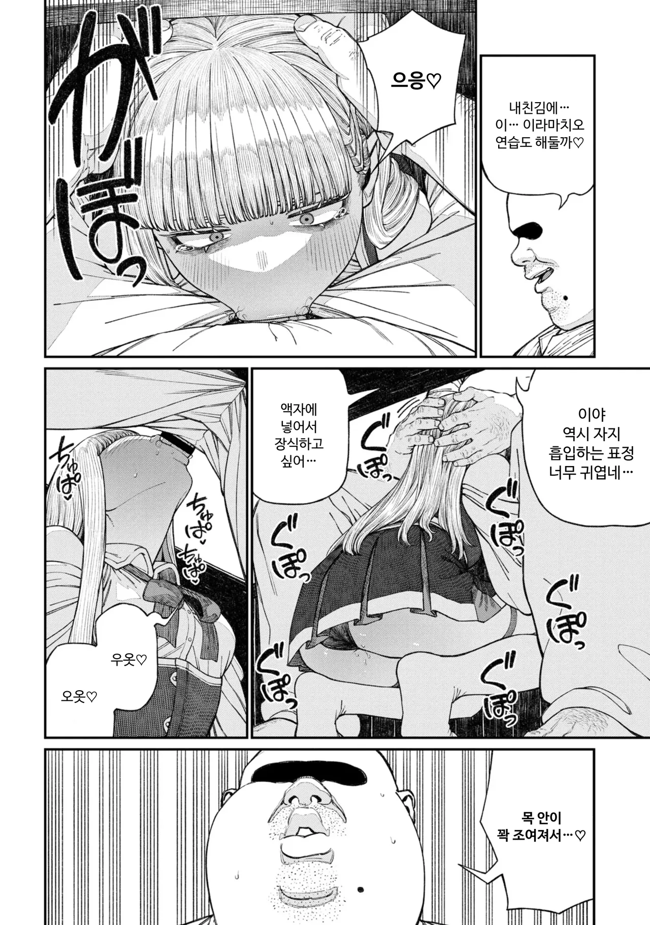 [pastime774] Unique Job "Tanetsuke Oji-san" o Kakutoku shimashita 16 [Korean] image number 26