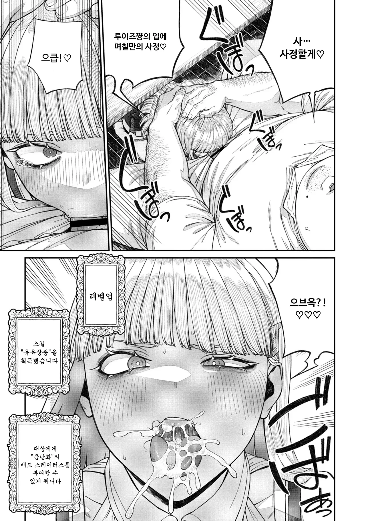 [pastime774] Unique Job "Tanetsuke Oji-san" o Kakutoku shimashita 16 [Korean] image number 27