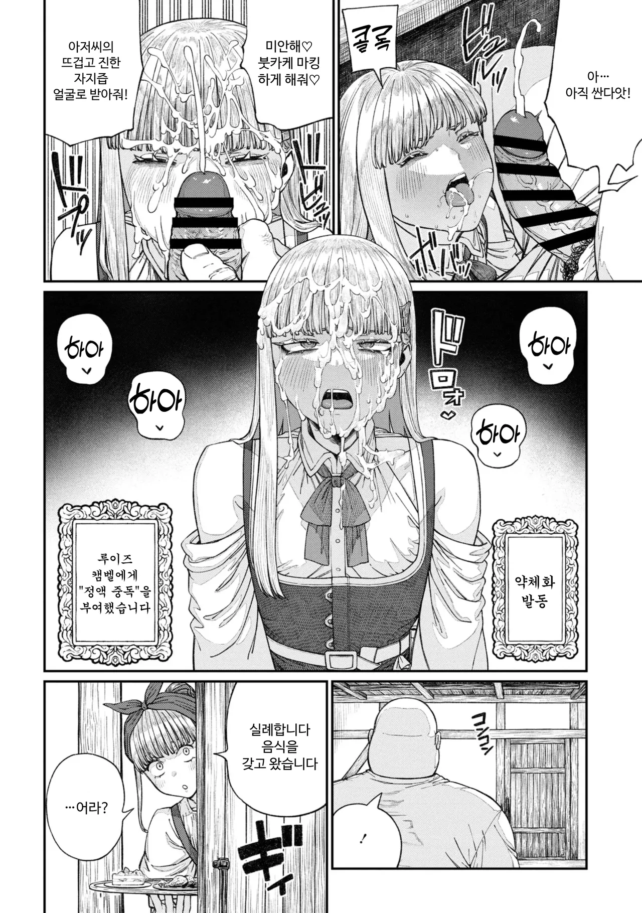 [pastime774] Unique Job "Tanetsuke Oji-san" o Kakutoku shimashita 16 [Korean] image number 28