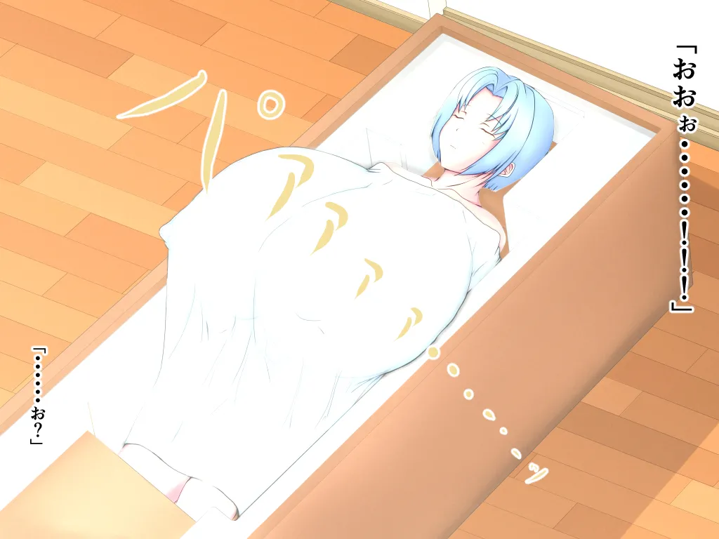 「ワケあり」格安セクサロイドを衝動買いしたら、 超乳○リ少女が届いた。 Bildnummer 6