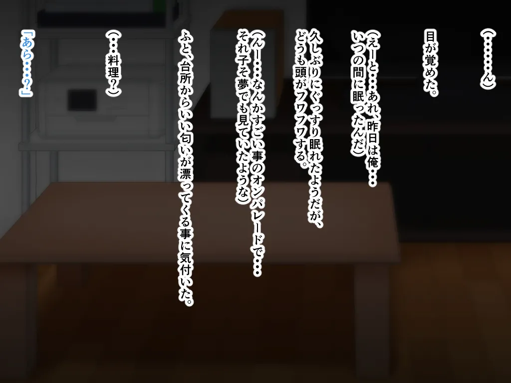 「ワケあり」格安セクサロイドを衝動買いしたら、 超乳○リ少女が届いた。 Bildnummer 64